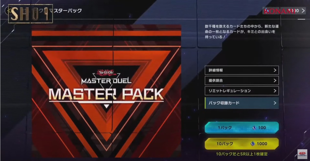 Những thông tin thêm về tựa game Yugi-Oh Master Duel
