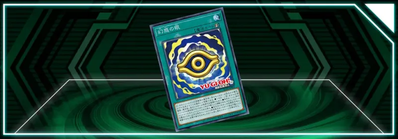 OCG - AC03 - Illusion Support!