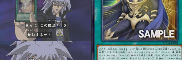 OCG: AC04 - Grief Tablet