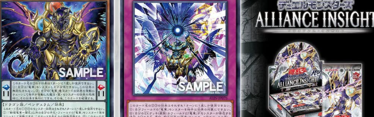  OCG: ALIN - Ryu-Ge