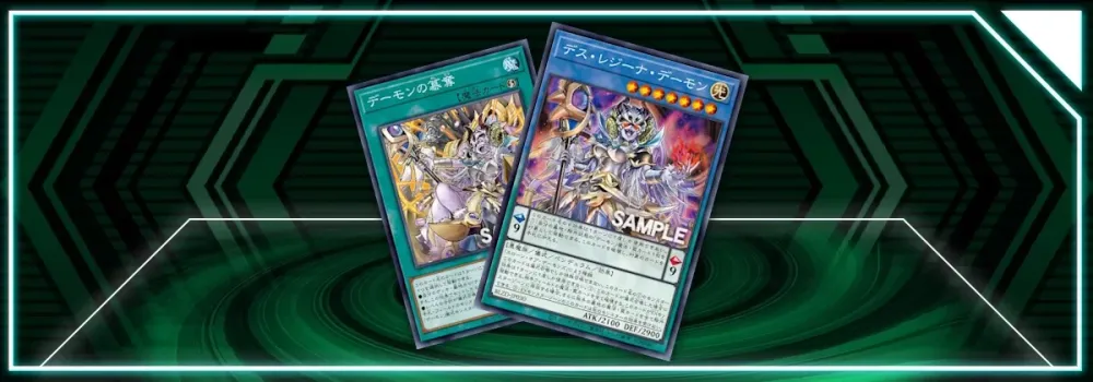  OCG: BLZD - Archfiend