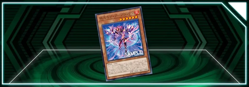 OCG: BLZD - Diabrocken of the Ghost Light