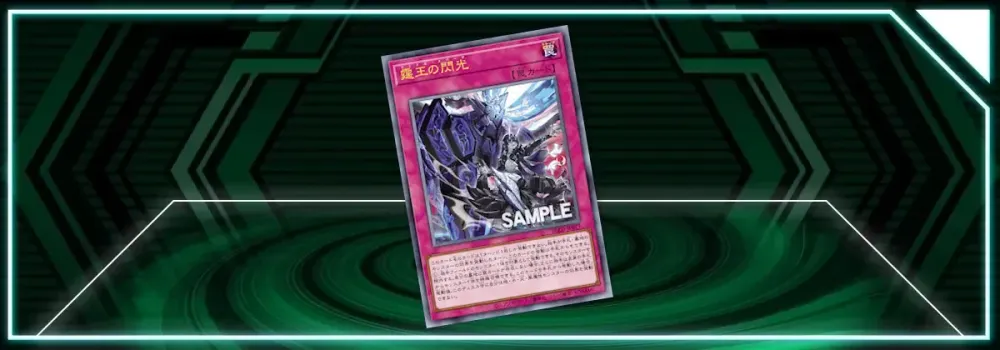  OCG: BLZD - Dominus Spark
