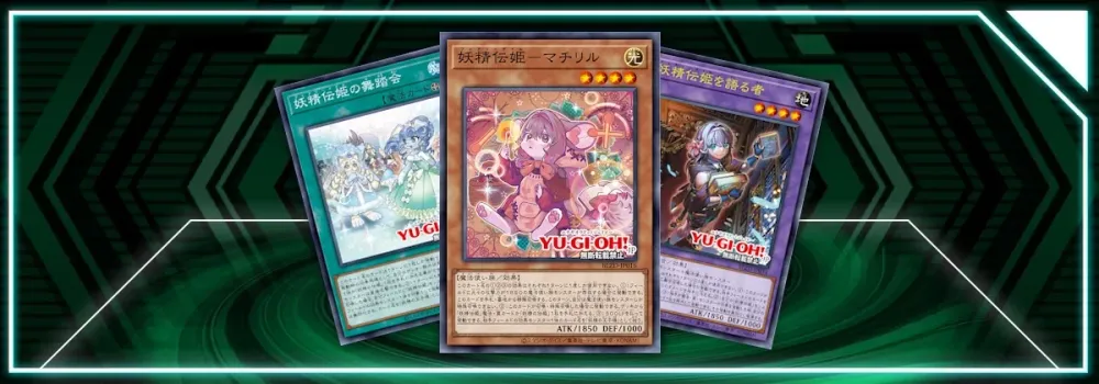OCG: BLZD - Fairy Tail