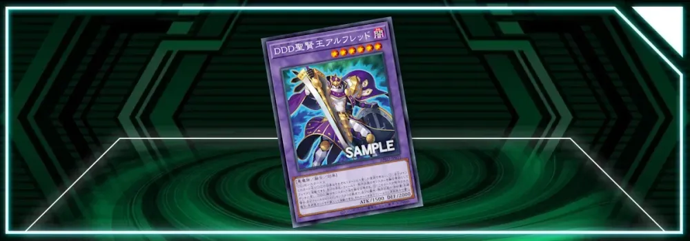 OCG: BPRO - D/D/D Sage King Alfred