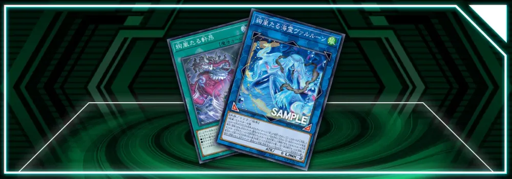 OCG: BPRO - Radiant Typhoon