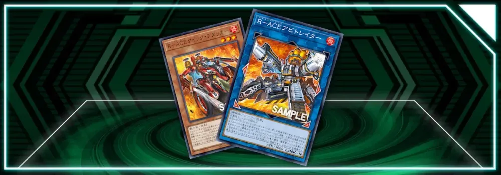 OCG: BPRO - Rescue-ACE