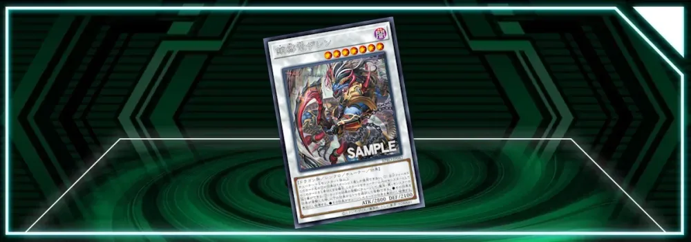 OCG: BPRO - Zaren the Chainbound Dragon