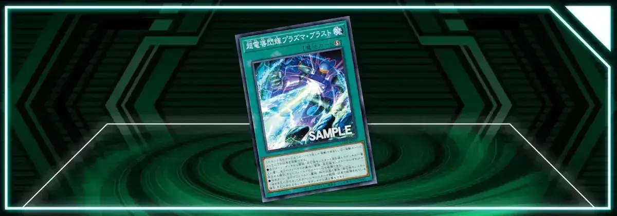 OCG: CORI - Plasma Blast