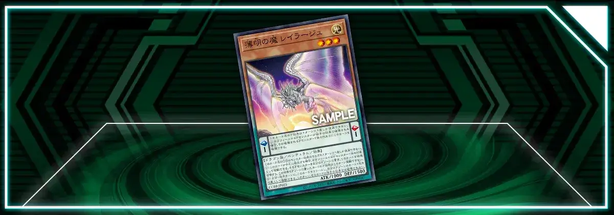 OCG: CORI - Rayrage, the Twilight Fiend