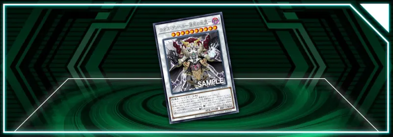 OCG - Cyberstorm Access: Chaos Angel
