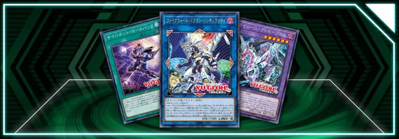 OCG - Cyberstorm Access: Firewall / Cyberse