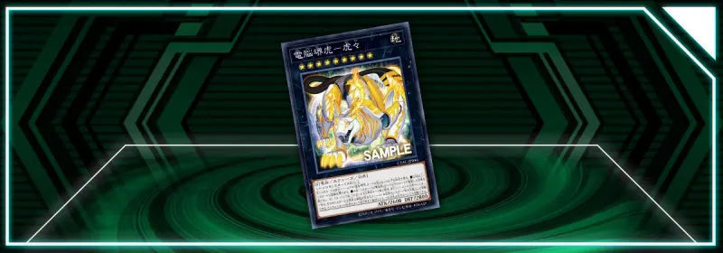 OCG - Cyberstorm Access: Virtual World Tiger – Huhu