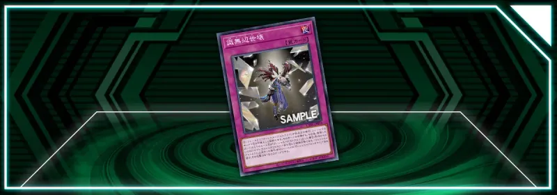 OCG - Cyberstorm Access: World of Boundless Consciousness