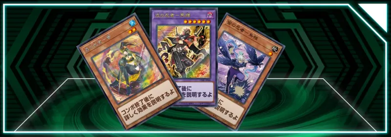 OCG - Darkwing Blast: Ninja Support