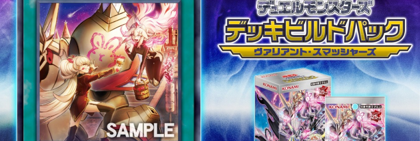 OCG: DBVS - Emblema of Oath