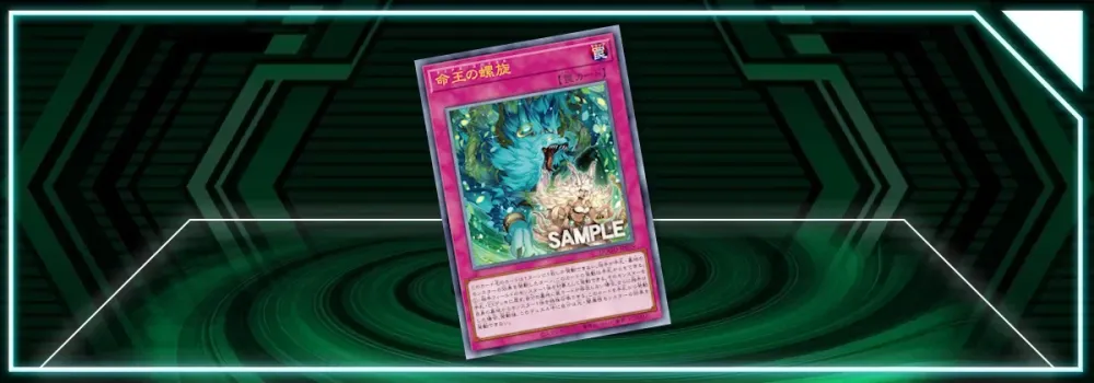 OCG: DOOD - Dominus Spiral