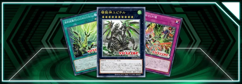 OCG: DOOD - Doom-Z