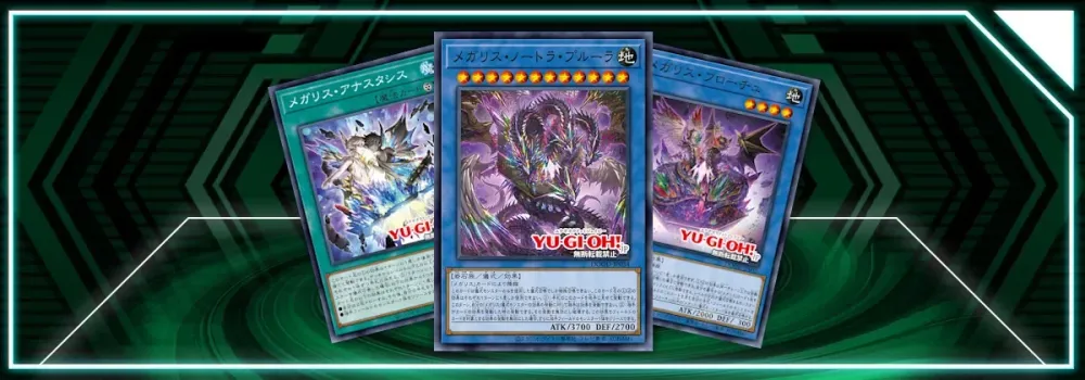 OCG: DOOD - Megalith