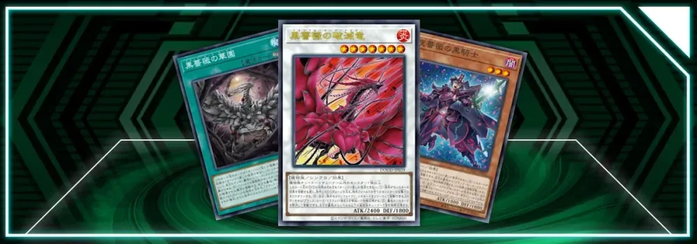 OCG: DOOD - Rose Dragon
