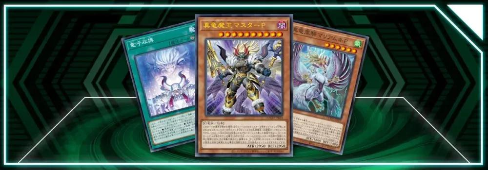 OCG: DOOD - True Draco