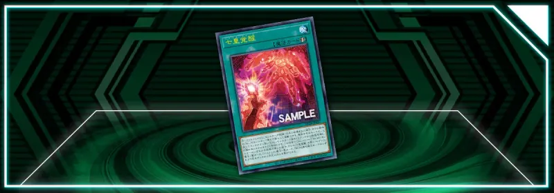 OCG - DP28: Seventh Force