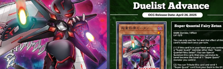 OCG: DUAD - Super Quant