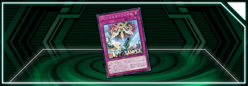 OCG - Duelist Nexus: Vaylantz Wave – Master Phase