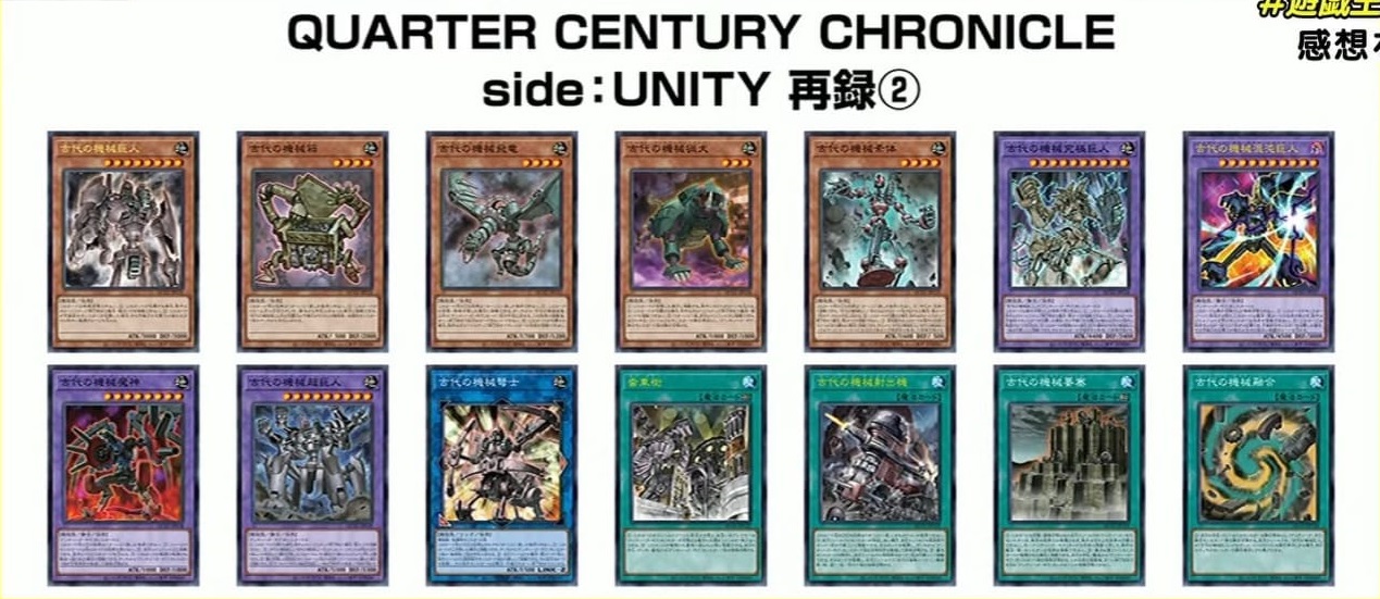 OCG: LEDE - Ancient Gears