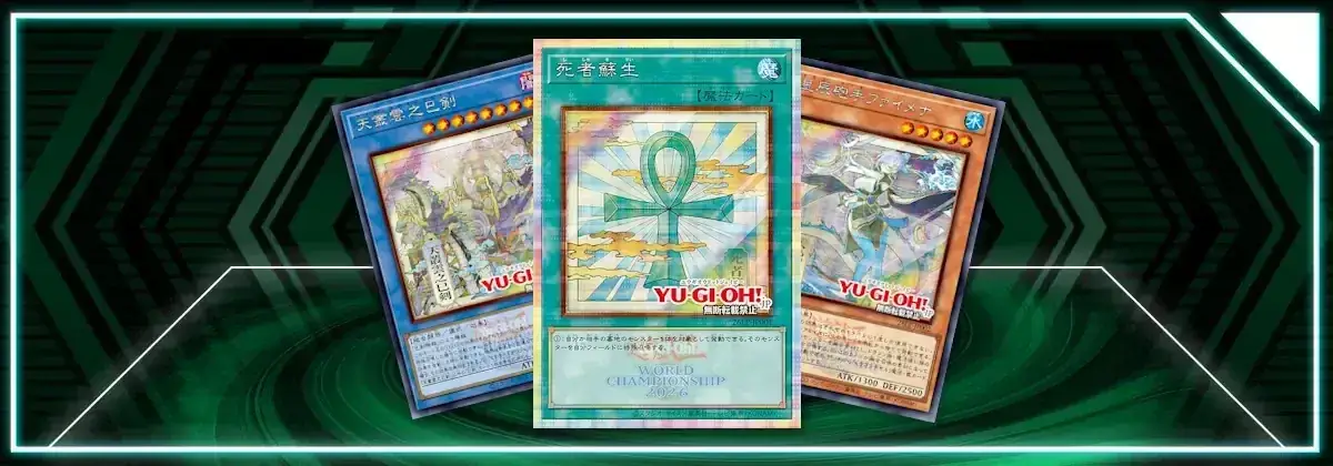 OCG: Limited Pack World Championship 2026