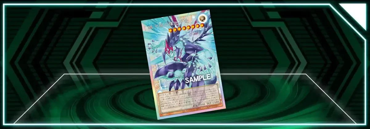 OCG: LOCR - Galaxy-Eyes Photon Change Dragon