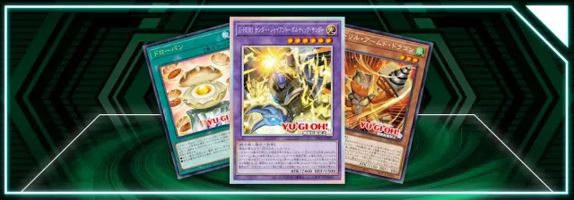 OCG: Những lá bài GX mới