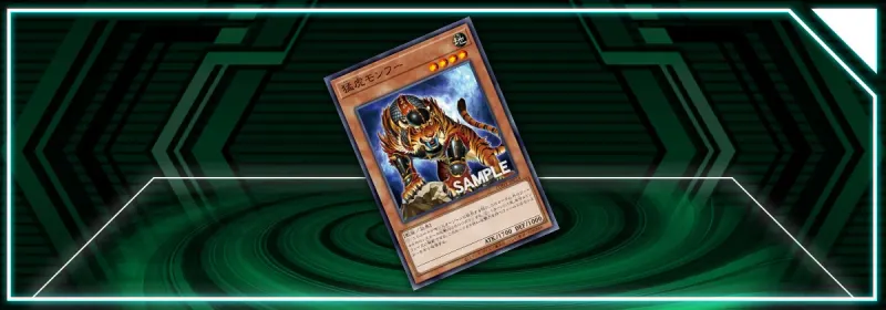 OCG - Photon Hypernova: Fierce Tiger Mengwhu