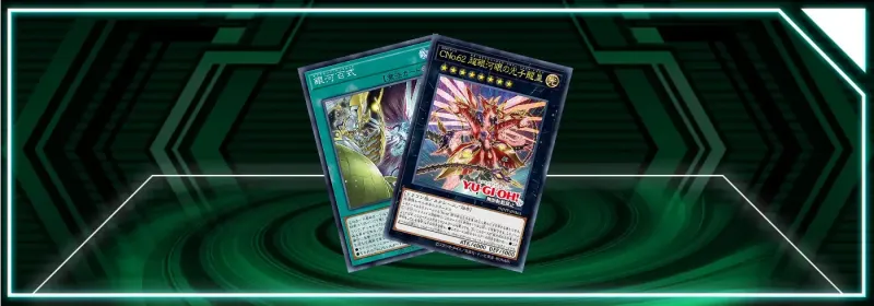 OCG - Photon Hypernova: Galaxy/Photon Support