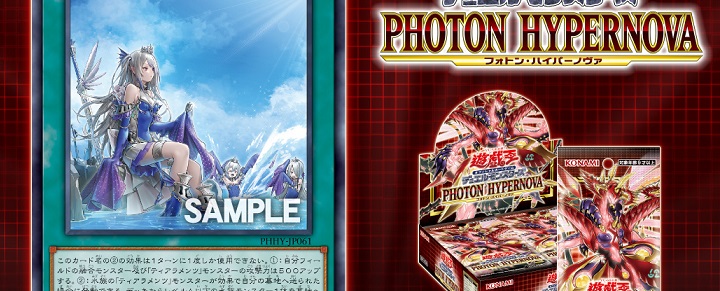 OCG - Photon Hypernova: Tearlaments Support