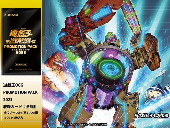 OCG: Promotion Pack 2022: Seventy-six hundred and seventy-three thousand studios