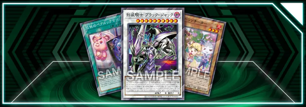 OCG: Promotion Pack 2026
