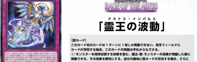 OCG: ROTA - Dominus Impulse