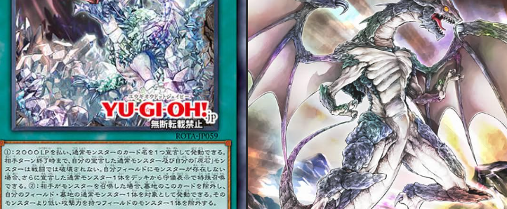 OCG: ROTA - Primoredial