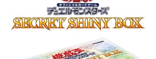 OCG - Secret Utility Box