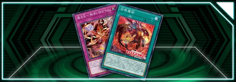 OCG - Selection 5: Invoked