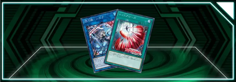 OCG - Selection 5: Sky Striker