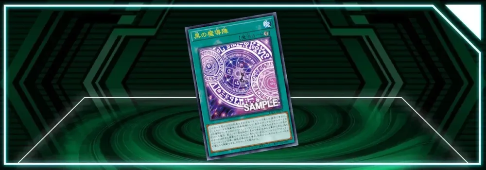 OCG: TTP1 - Alternative Art "Dark Magical Circle"!