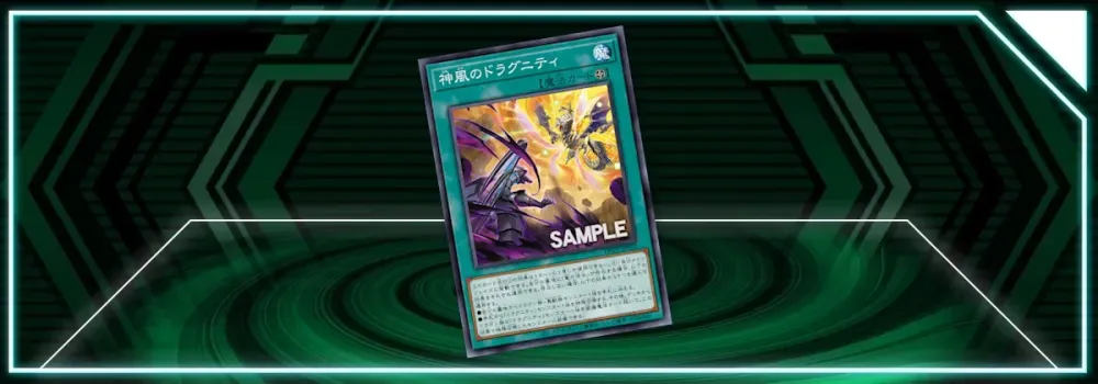 OCG: TW03 - Dragunity Divine Wind