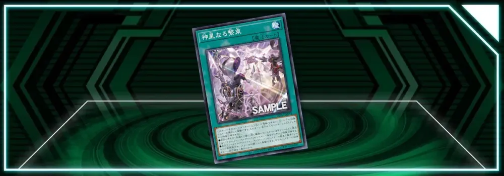 OCG: TW03 - Stellarnova Bonds