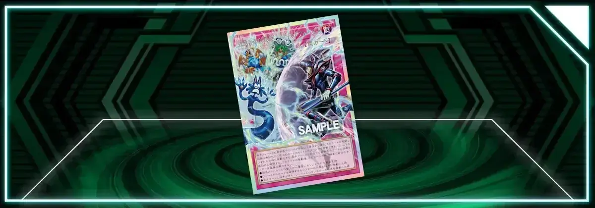 OCG: UT01- Mind Mirror Force