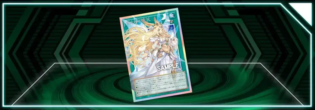 OCG: UT01- Ultimate Sky