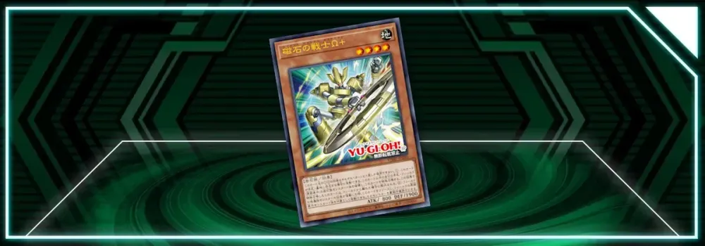 OCG - VJMP: Magnet Warrior Ω+