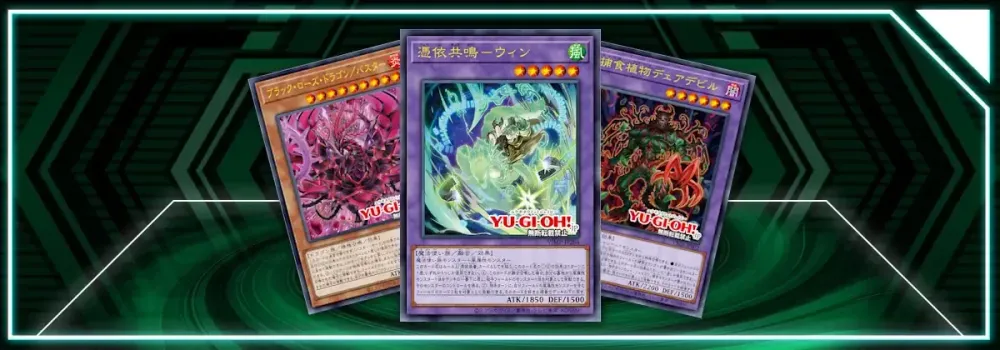 OCG: VJMP - Possessed Resonance – Wynn!
