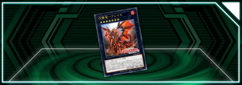 OCG - VJUMP: Blaze, Supreme Ruler of Dragons